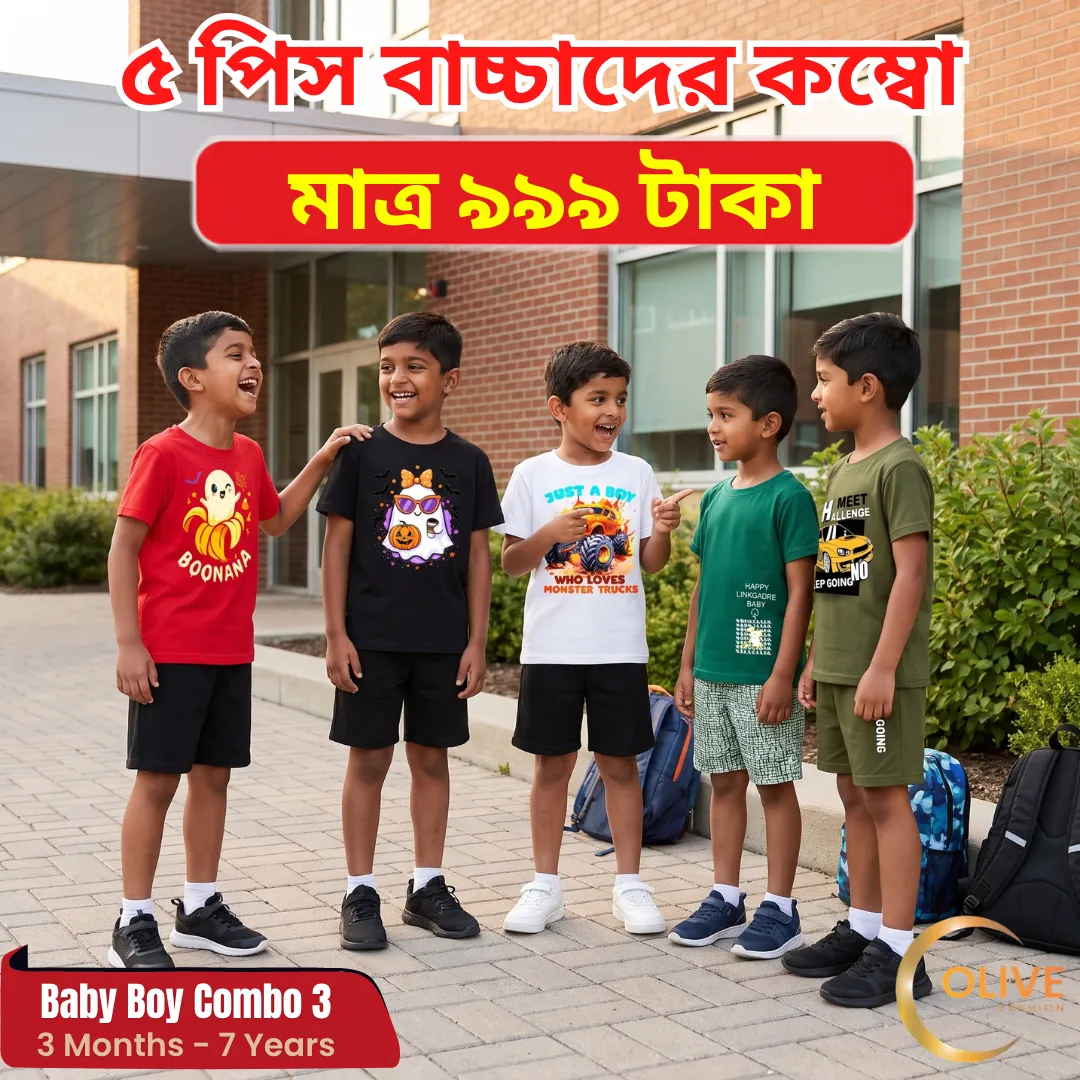 বেবি বয় ইউনিক ডিজাইন টি-শার্ট ও শর্টস ৫ পিস কম্বো প্যাক (৩ মাস – ৭ বছর)