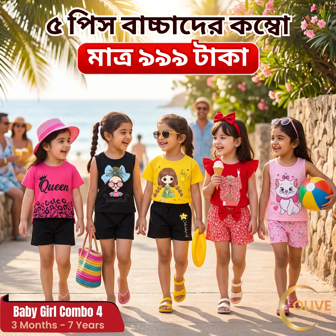 বেবি গার্ল সামার স্পেশাল টি-শার্ট ও শর্টস ৫ পিস কম্বো প্যাক (৩ মাস – ৭ বছর)