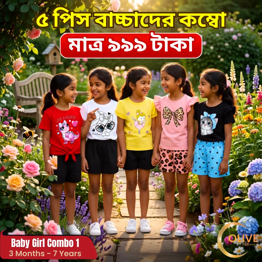 বেবি গার্ল ফ্যাশনেবল টি-শার্ট ও শর্টস ৫ পিস কম্বো প্যাক (৩ মাস – ৭ বছর)